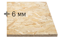 OSB 6 мм